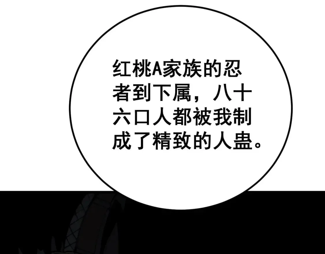 第432话 吃香喝辣 第141页