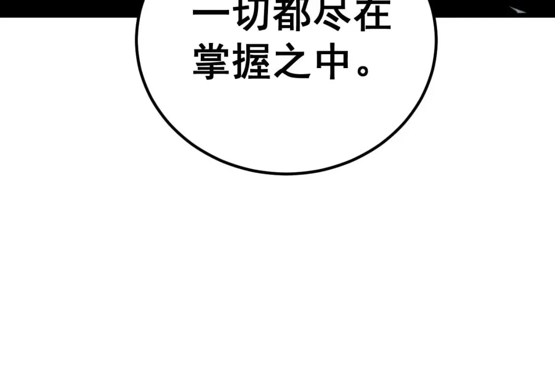 第432话 吃香喝辣 第145页
