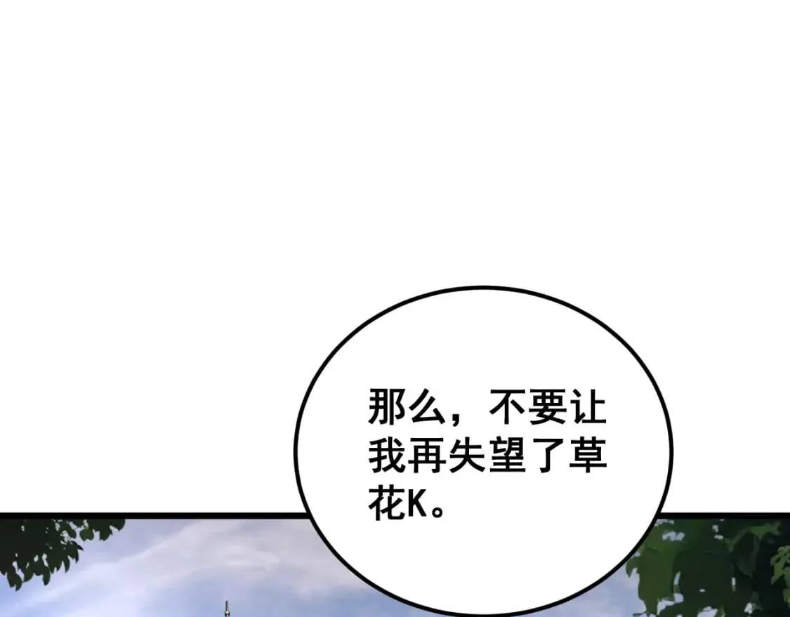 第432话 吃香喝辣 第146页