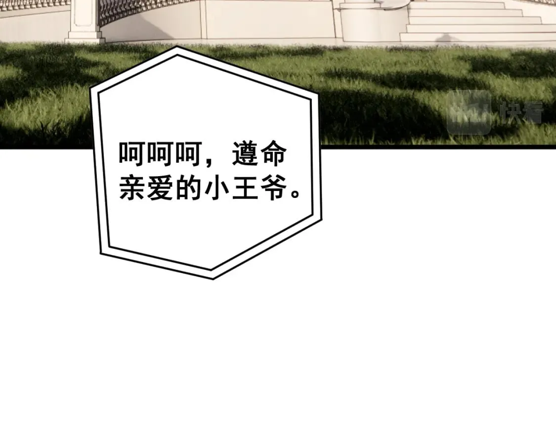 第432话 吃香喝辣 第148页