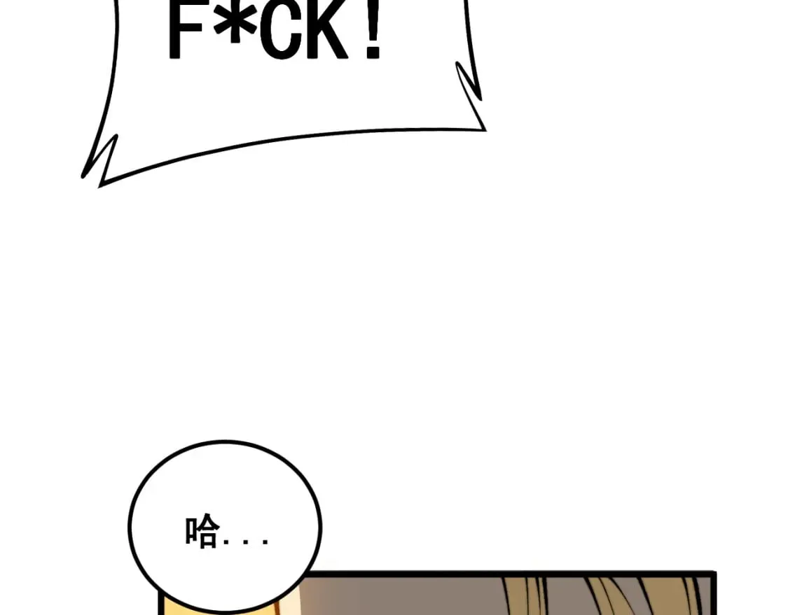 第432话 吃香喝辣 第151页