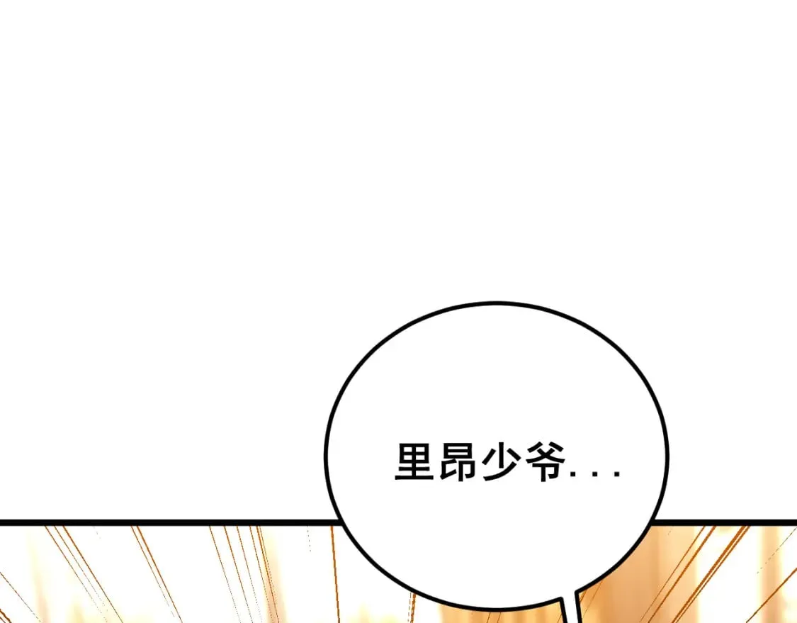第432话 吃香喝辣 第153页