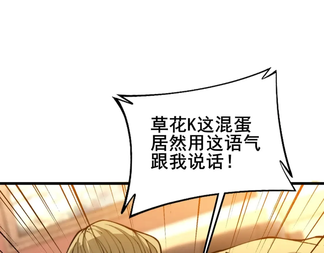 第432话 吃香喝辣 第156页