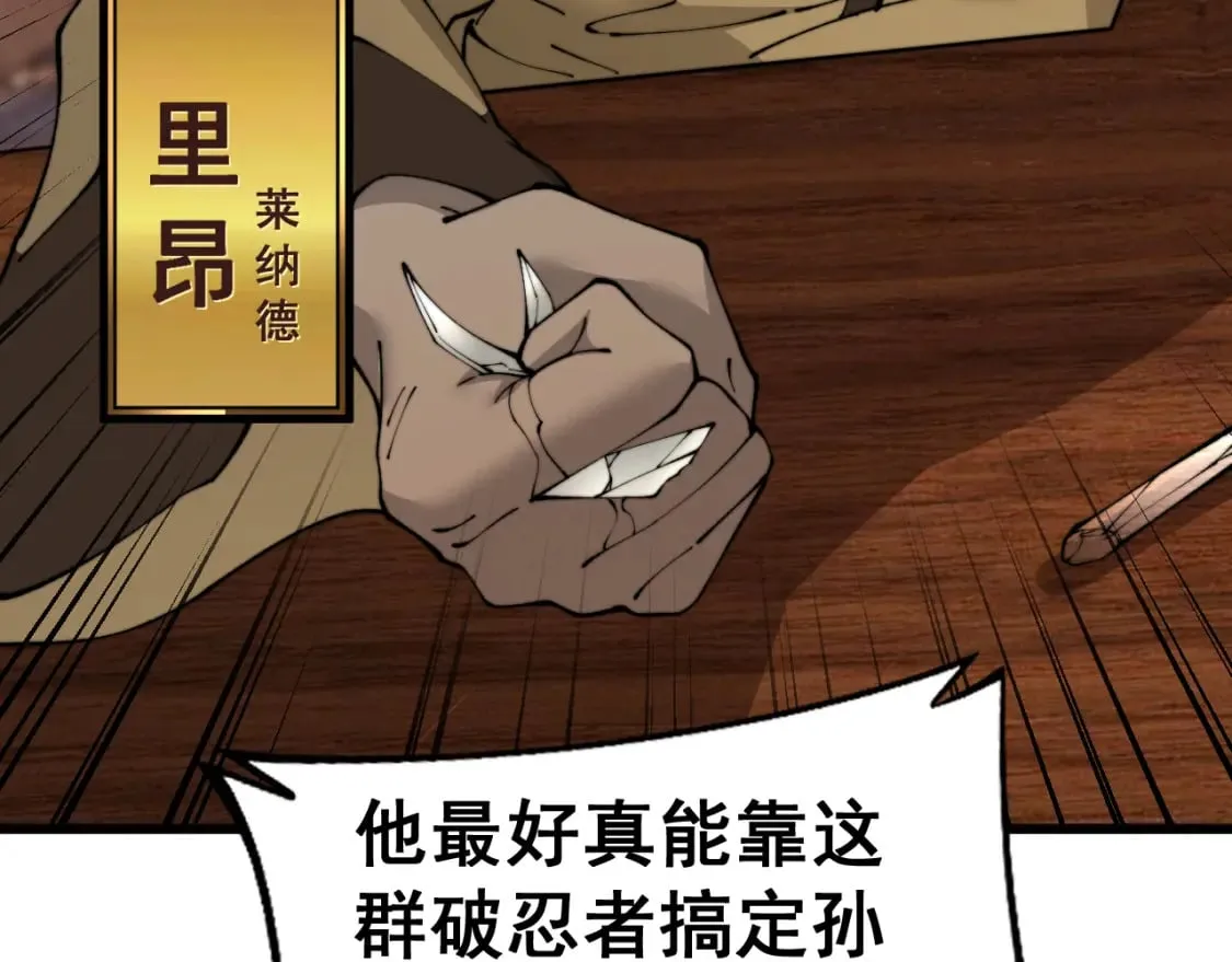 第432话 吃香喝辣 第158页