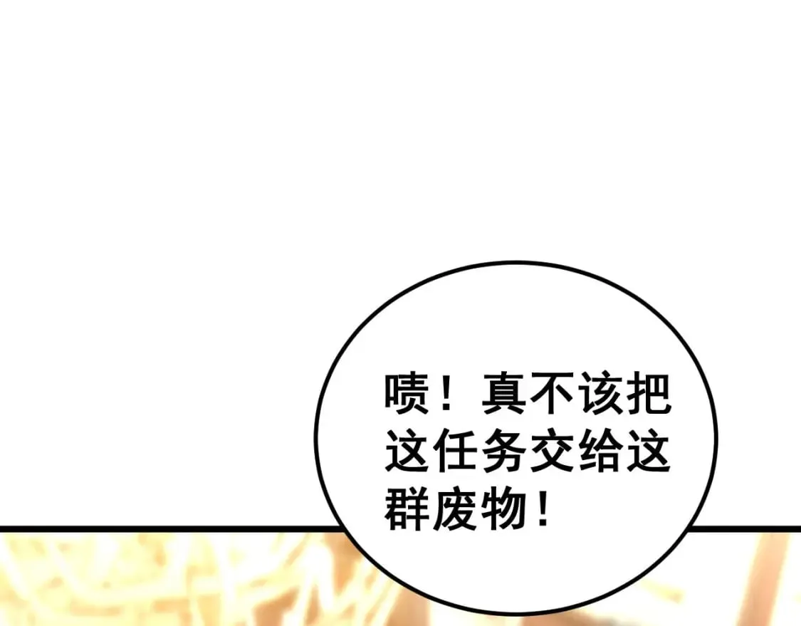 第432话 吃香喝辣 第160页
