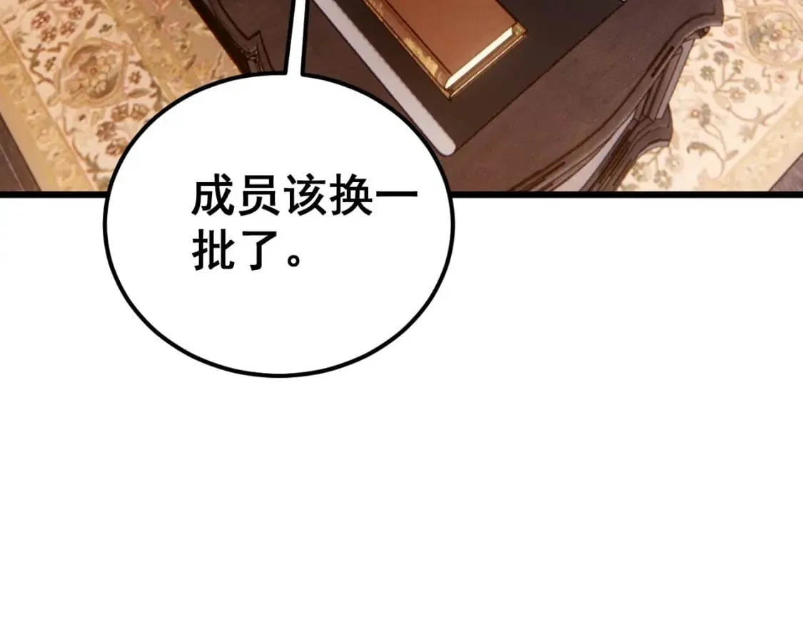 第432话 吃香喝辣 第162页