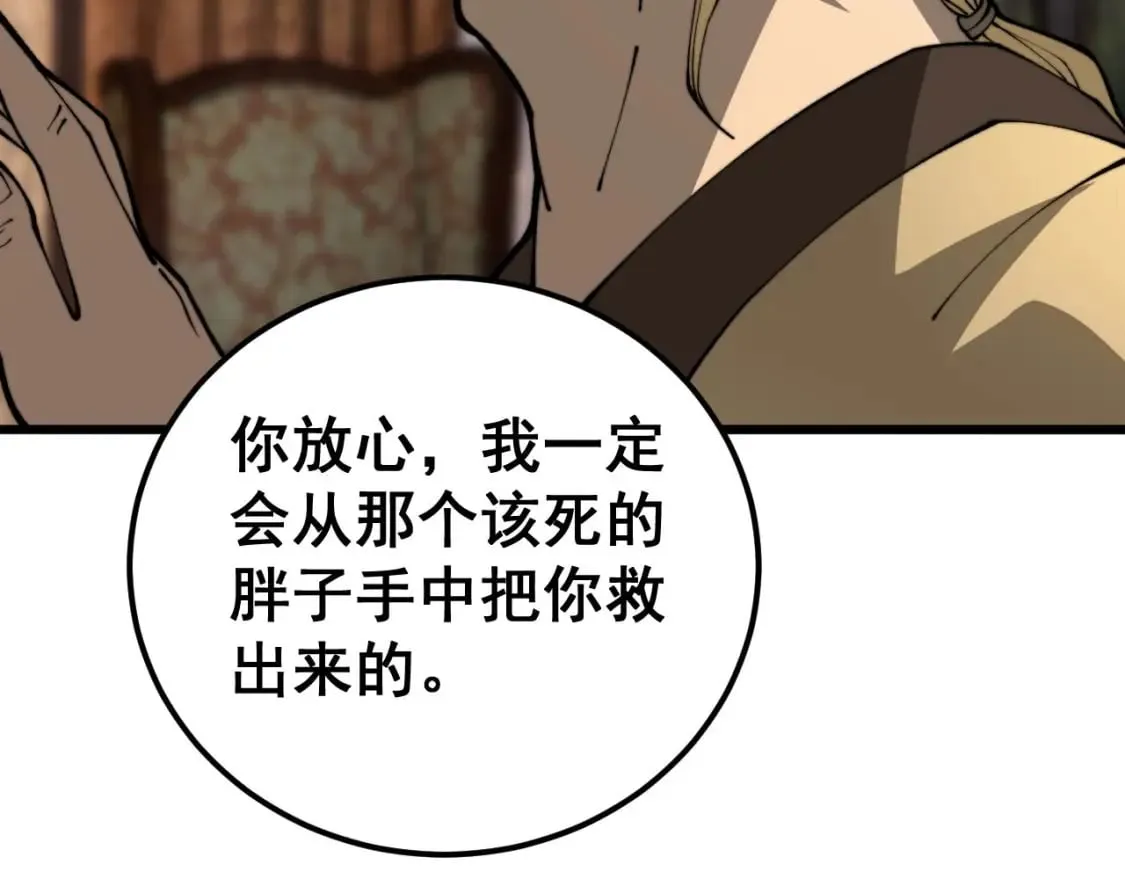第432话 吃香喝辣 第169页