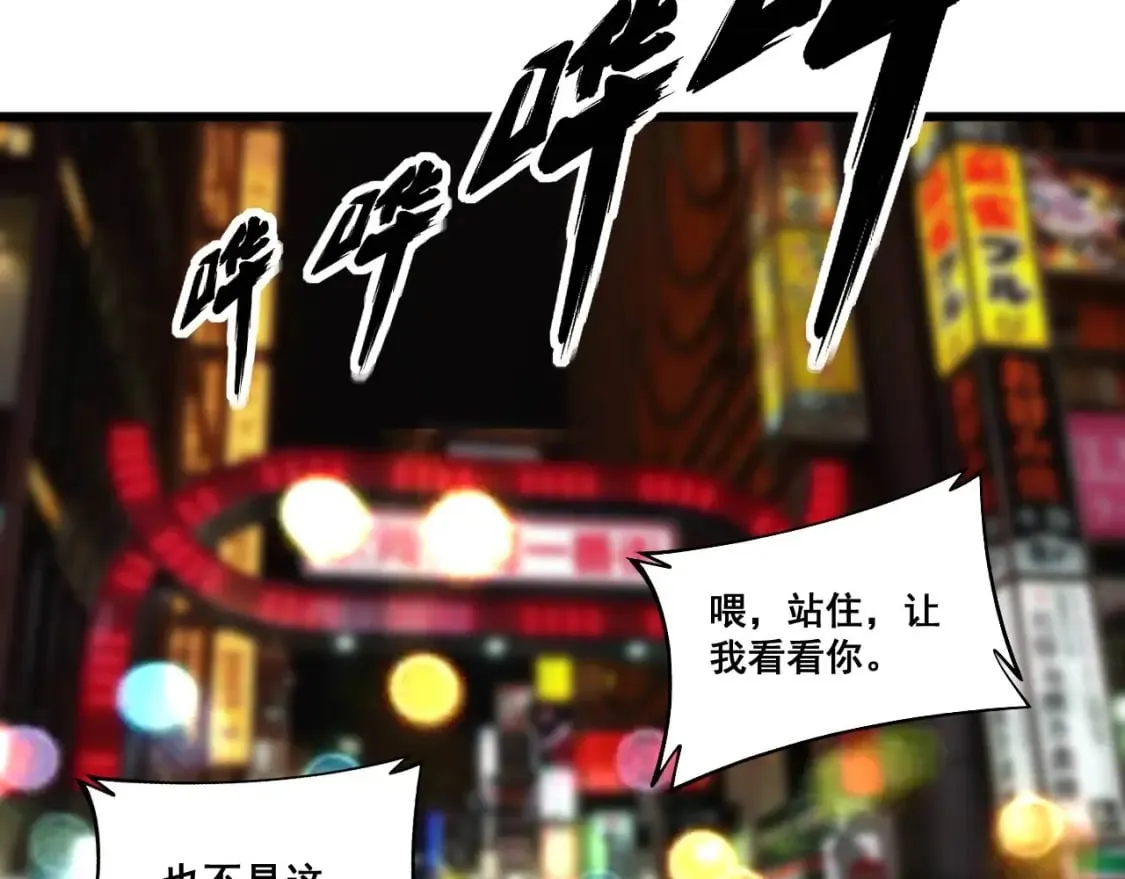 第432话 吃香喝辣 第172页