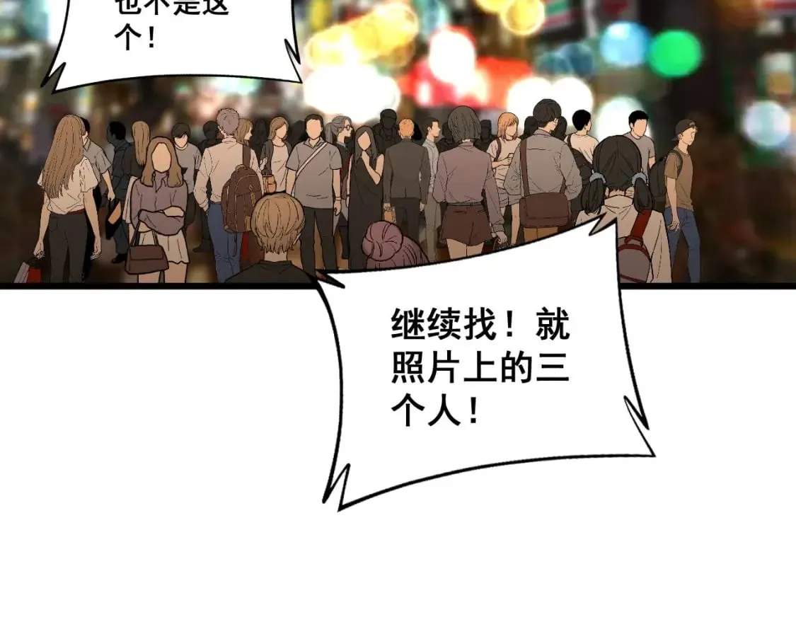 第432话 吃香喝辣 第173页