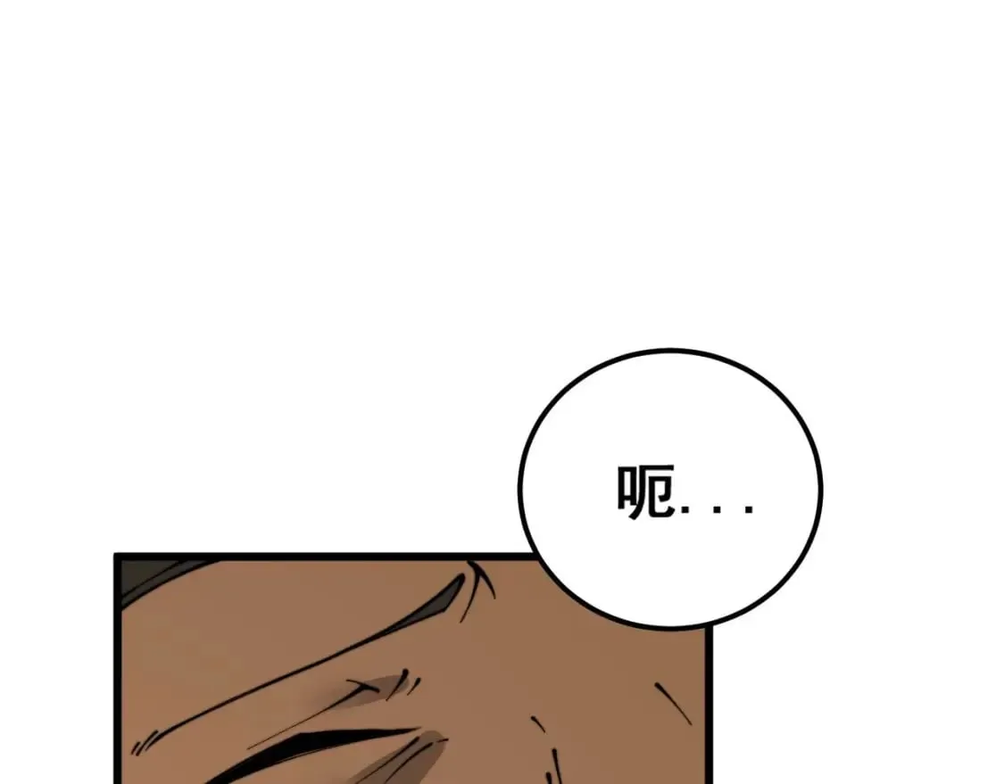第432话 吃香喝辣 第174页