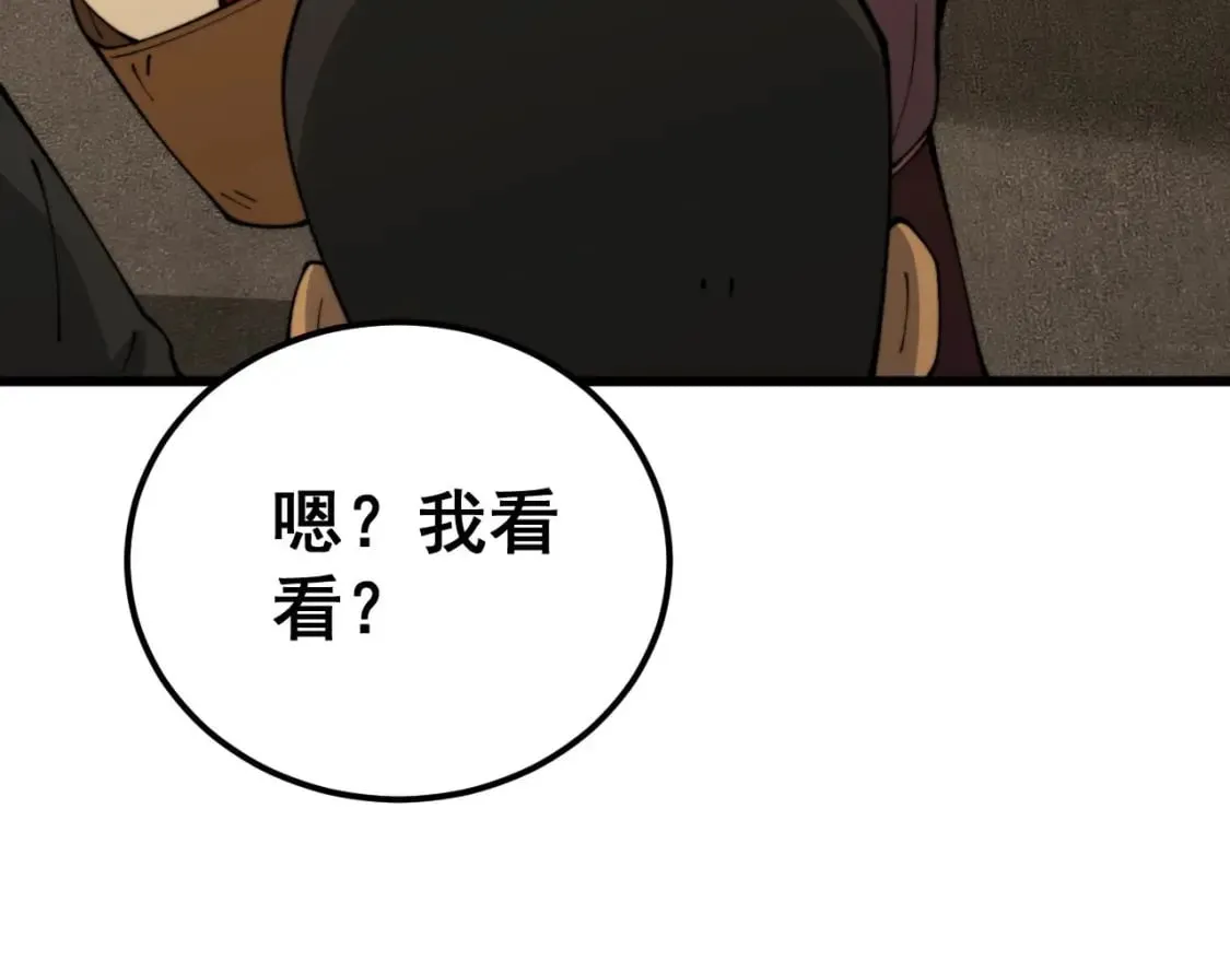 第432话 吃香喝辣 第177页