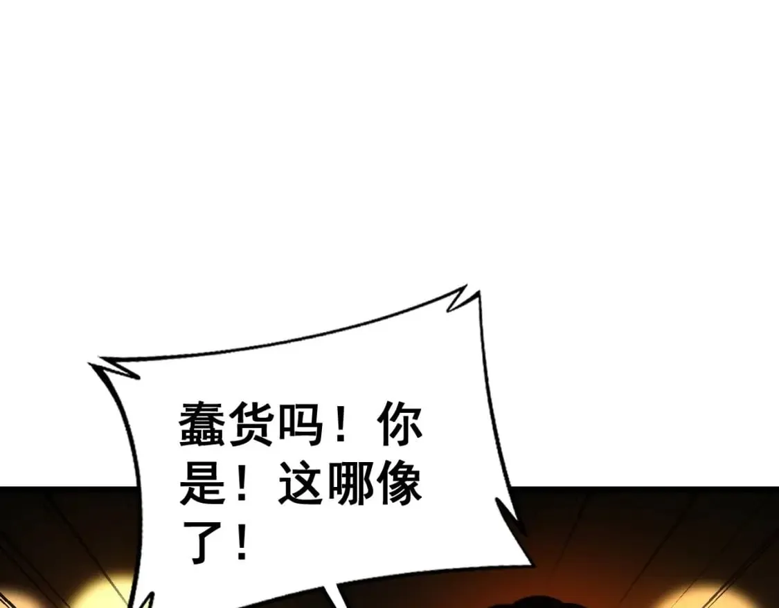 第432话 吃香喝辣 第179页