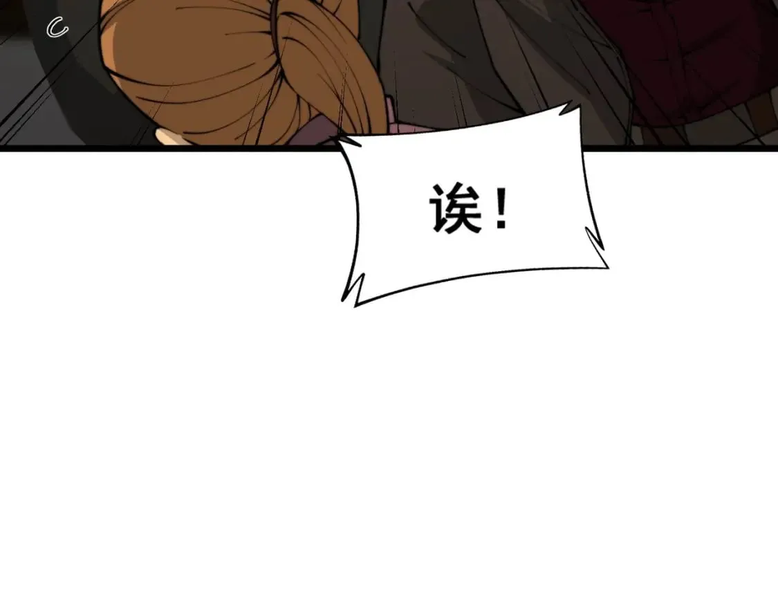 第432话 吃香喝辣 第181页