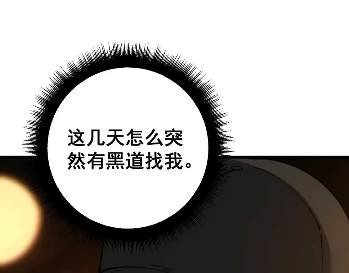 第432话 吃香喝辣 第184页