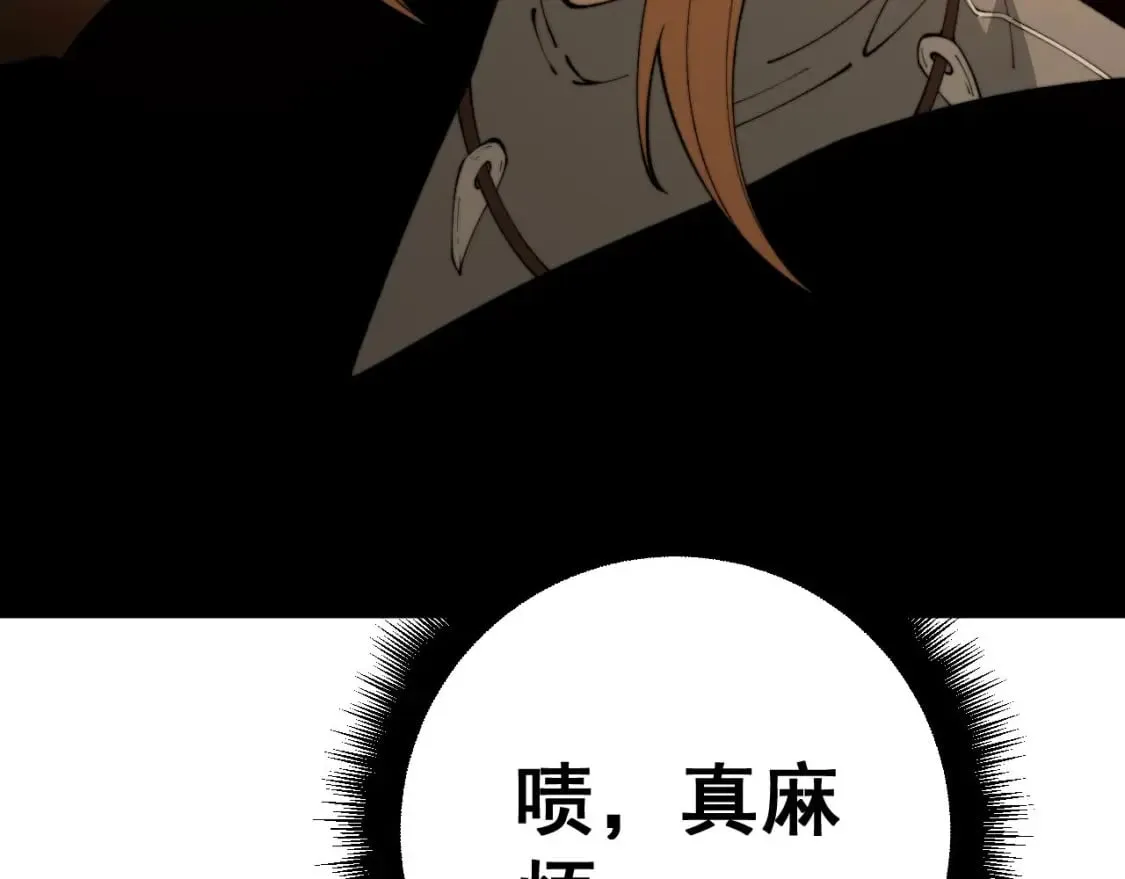 第432话 吃香喝辣 第186页