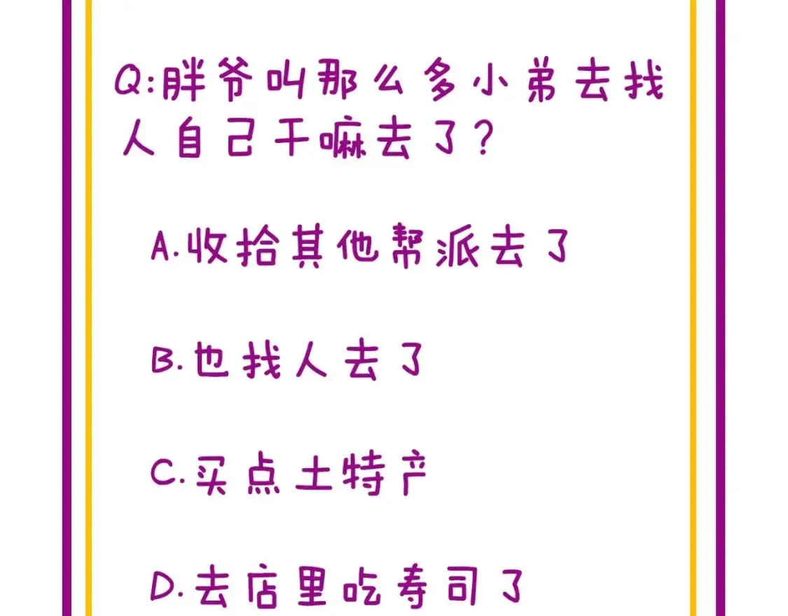 第432话 吃香喝辣 第191页