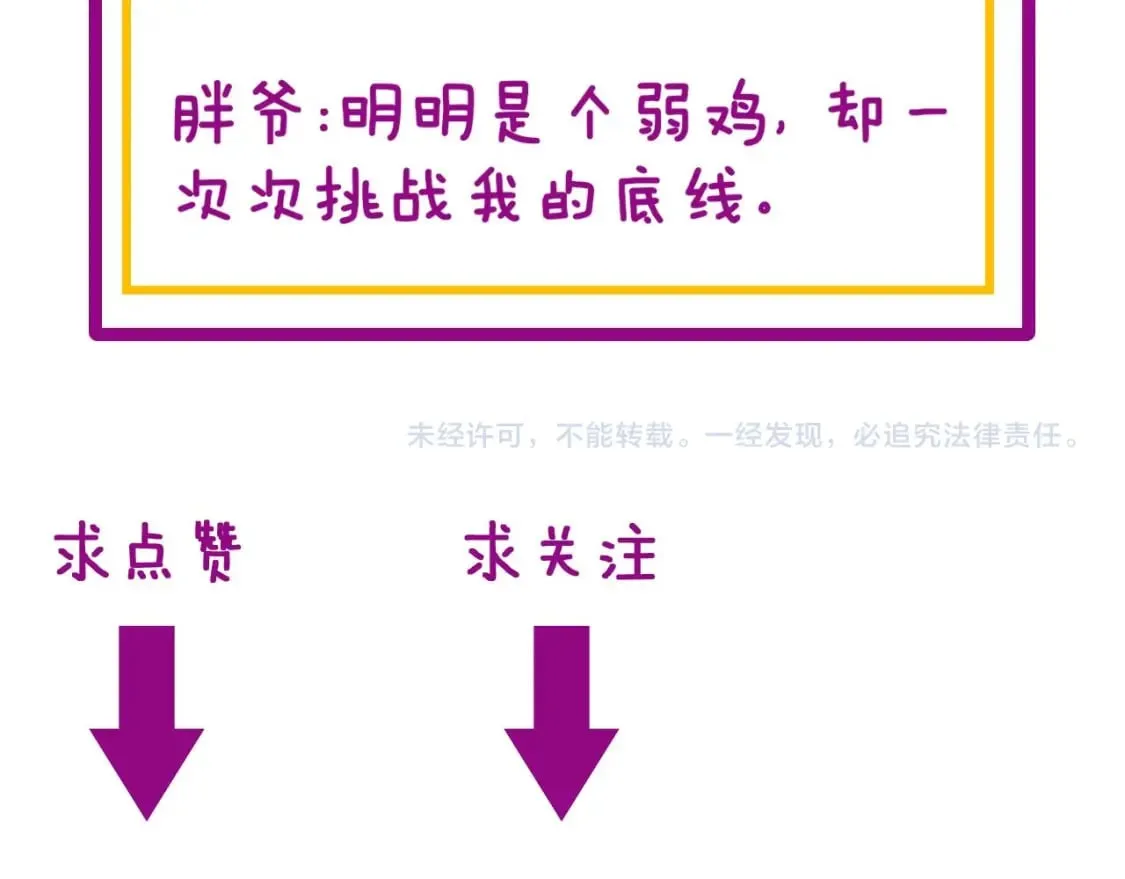 第432话 吃香喝辣 第192页