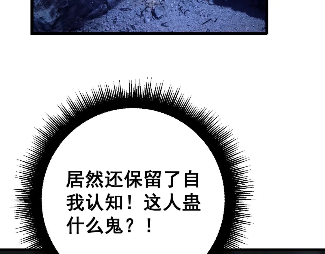 第435话 奉陪到底 第6页