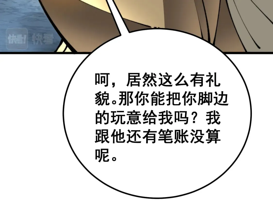 第435话 奉陪到底 第8页