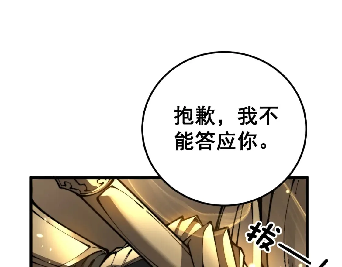 第435话 奉陪到底 第9页