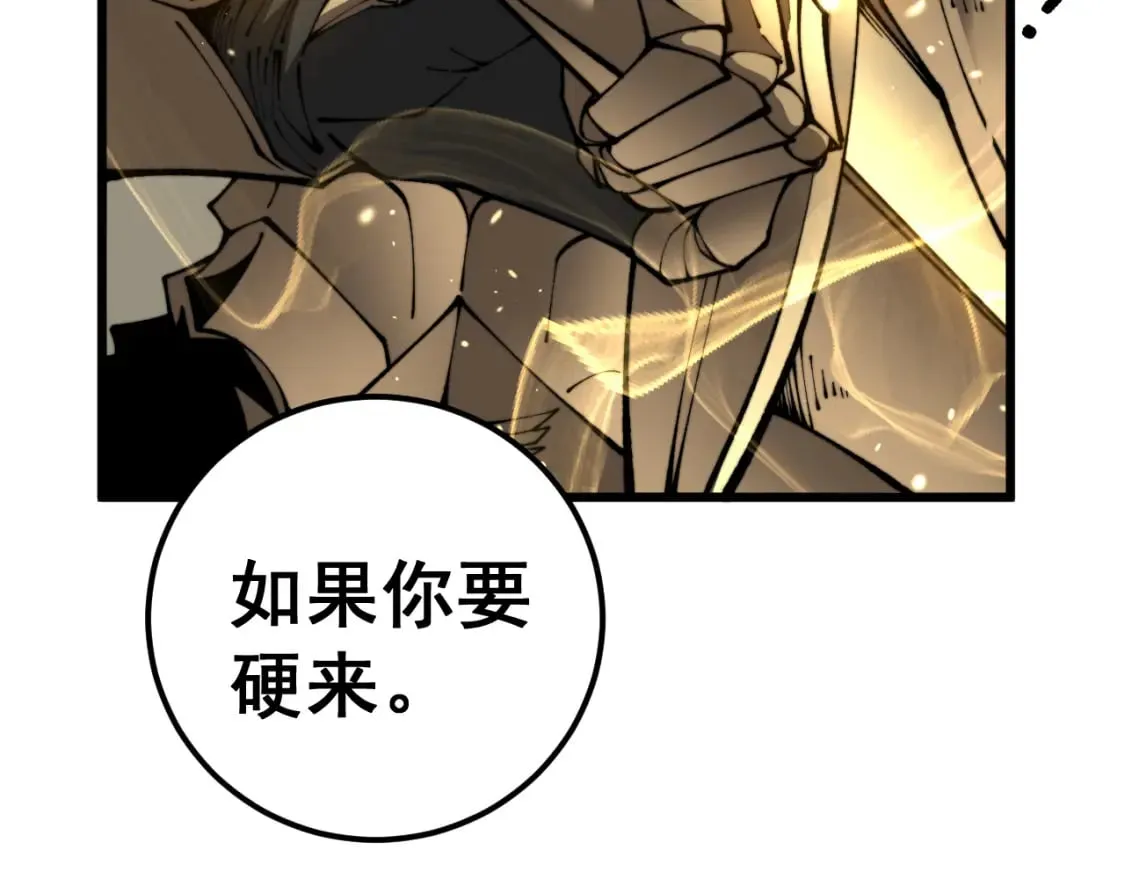 第435话 奉陪到底 第10页