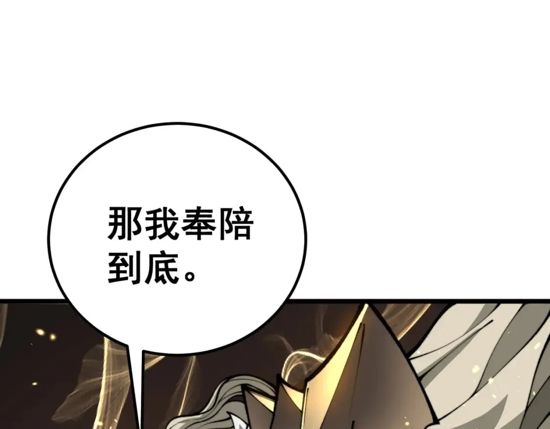 第435话 奉陪到底 第11页