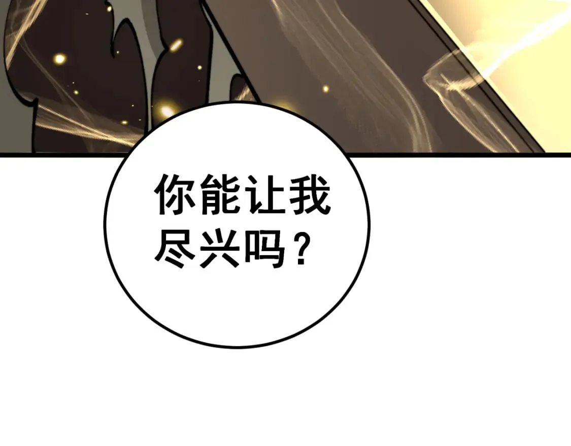 第435话 奉陪到底 第14页