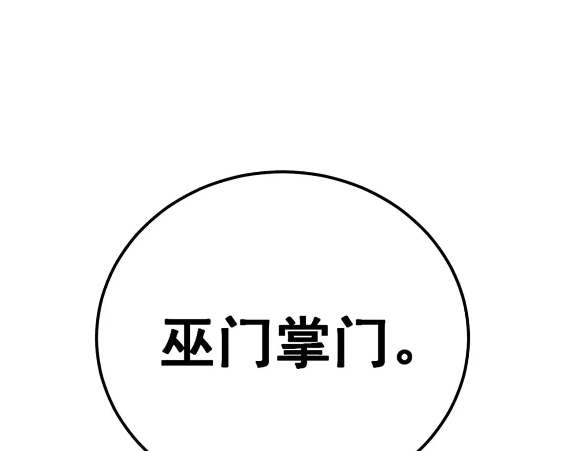 第435话 奉陪到底 第15页