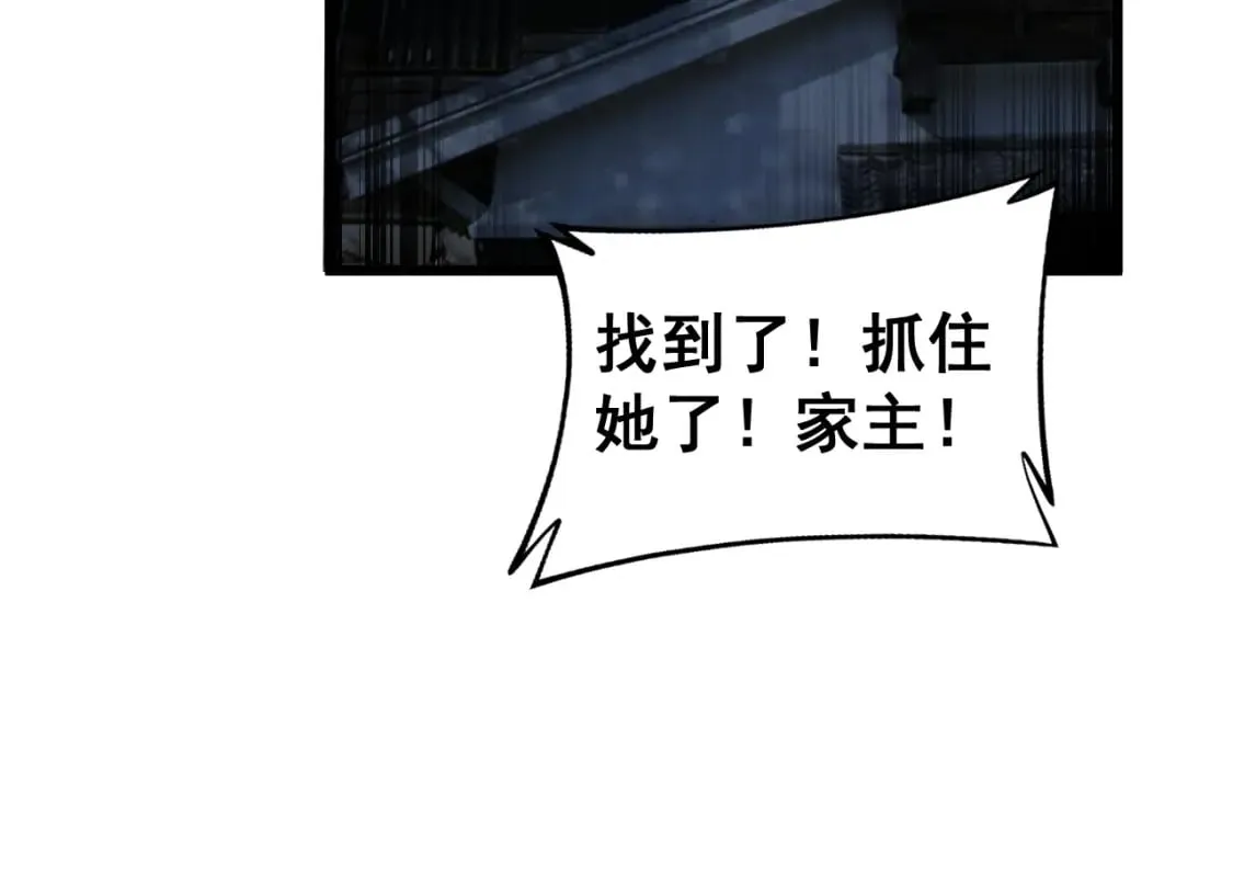 第435话 奉陪到底 第19页