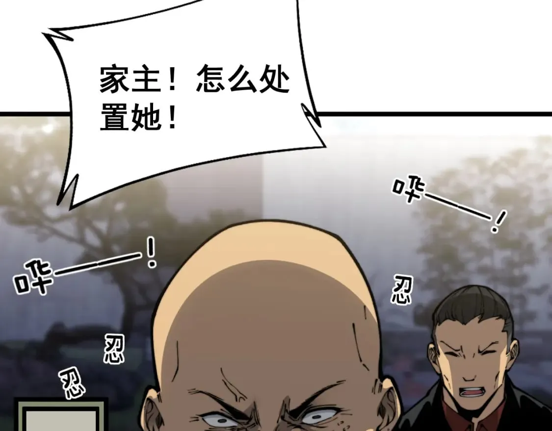 第435话 奉陪到底 第22页