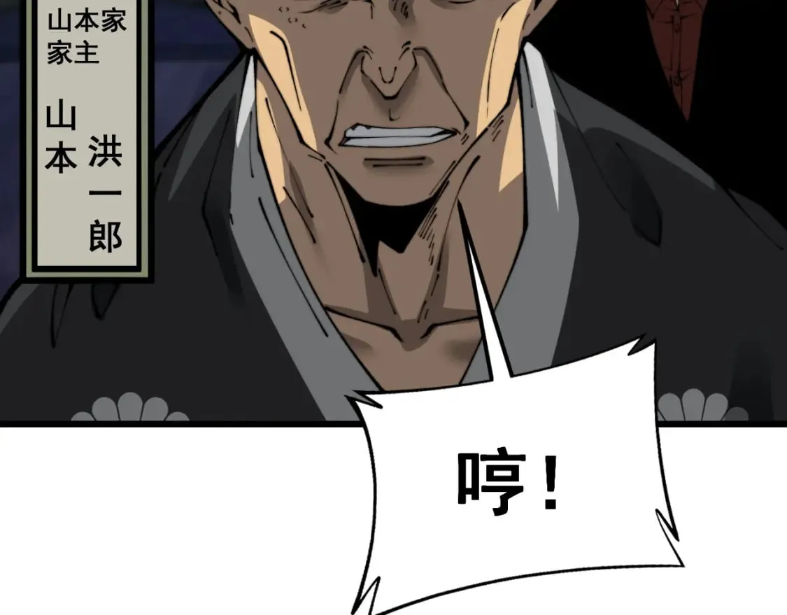第435话 奉陪到底 第23页