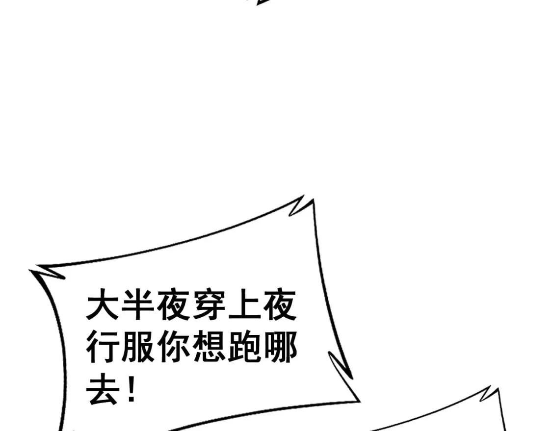 第435话 奉陪到底 第24页