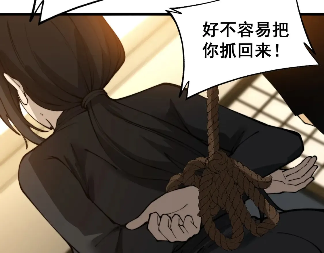 第435话 奉陪到底 第25页