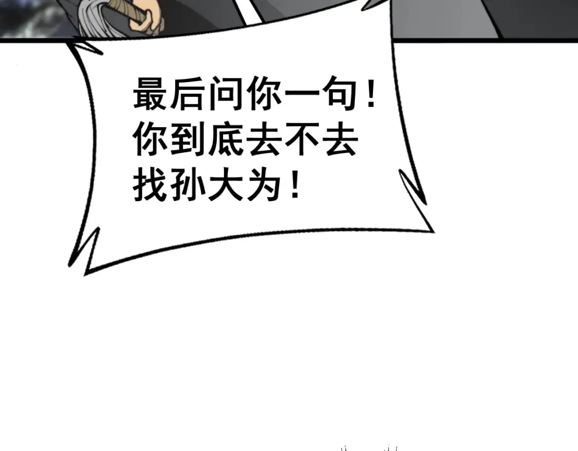 第435话 奉陪到底 第27页