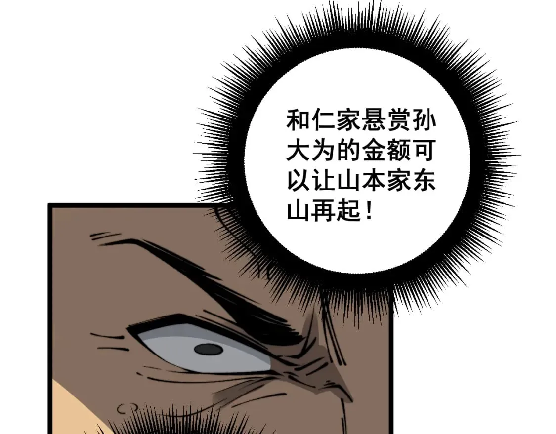 第435话 奉陪到底 第28页