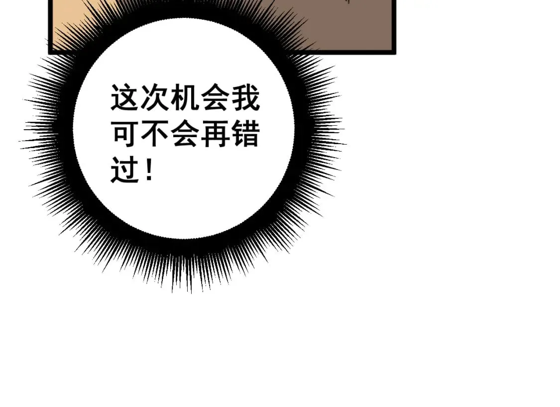 第435话 奉陪到底 第29页