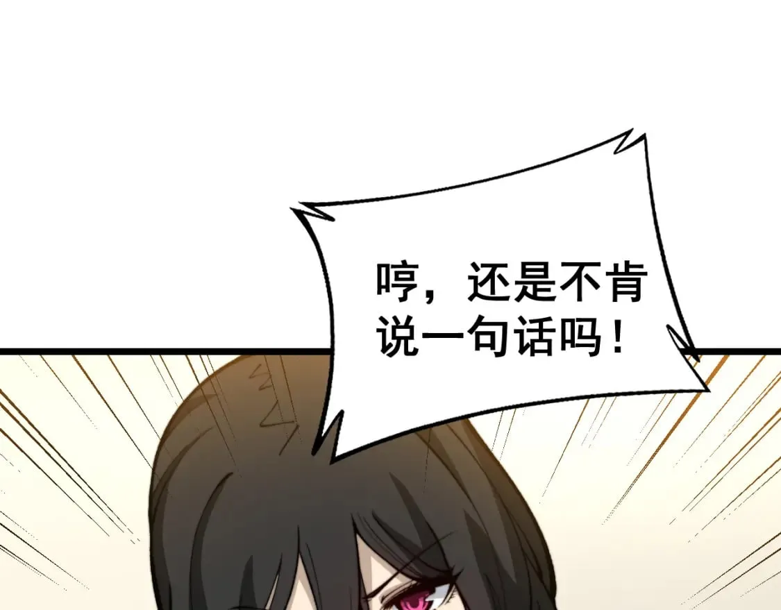 第435话 奉陪到底 第30页