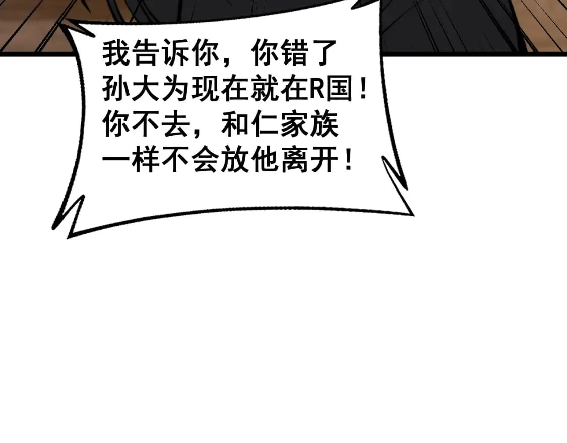第435话 奉陪到底 第32页