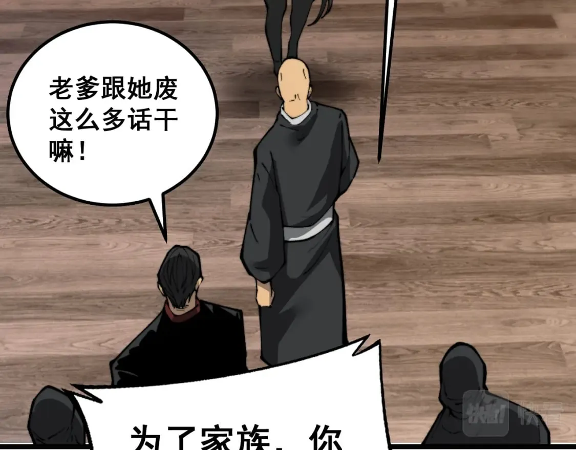 第435话 奉陪到底 第34页