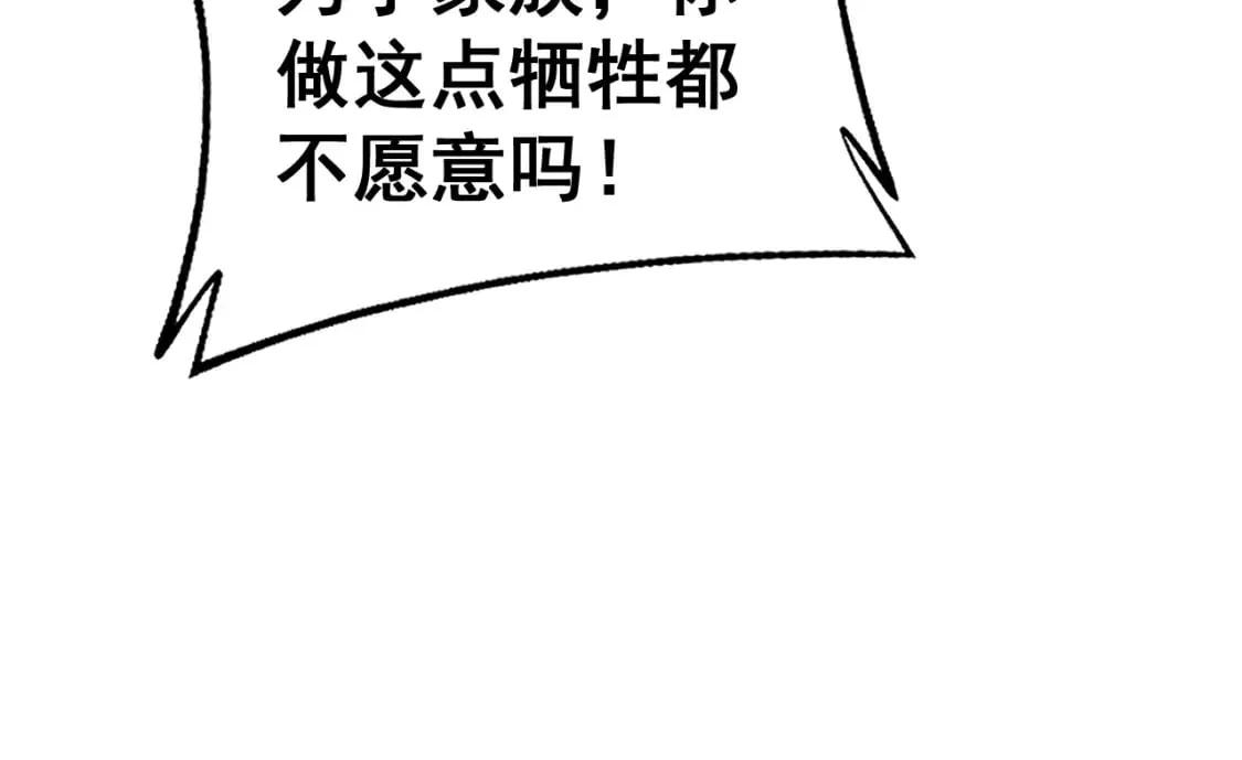 第435话 奉陪到底 第35页