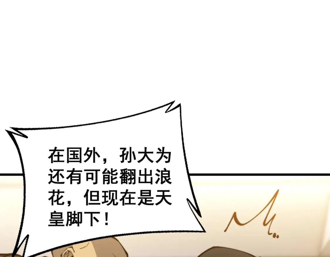 第435话 奉陪到底 第36页