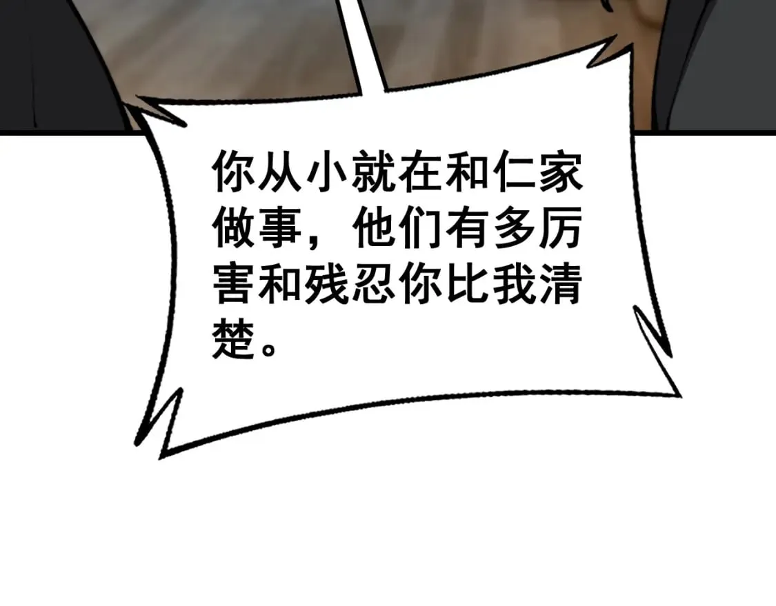 第435话 奉陪到底 第38页