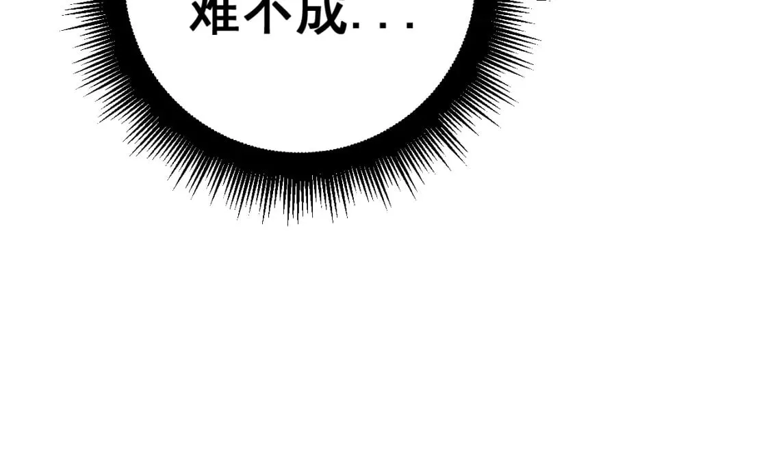 第435话 奉陪到底 第43页