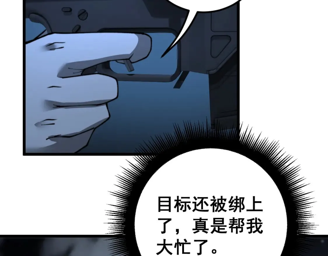 第435话 奉陪到底 第52页