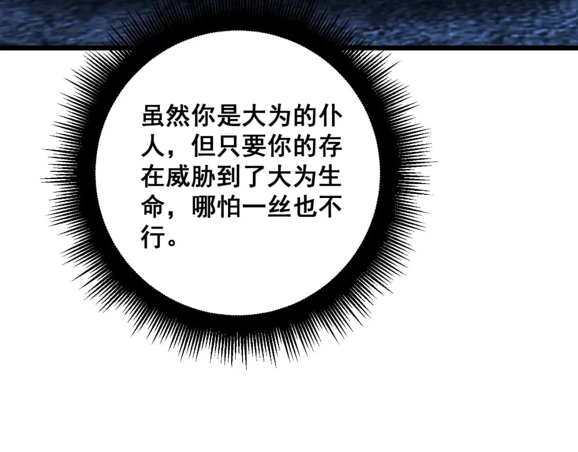 第435话 奉陪到底 第55页