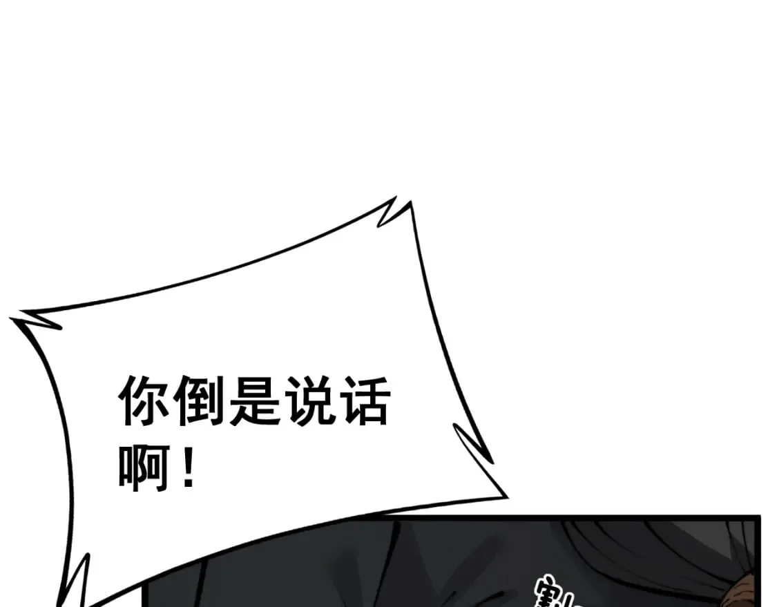 第435话 奉陪到底 第57页