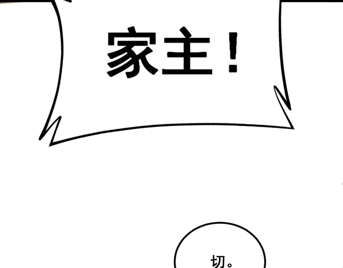 第435话 奉陪到底 第67页