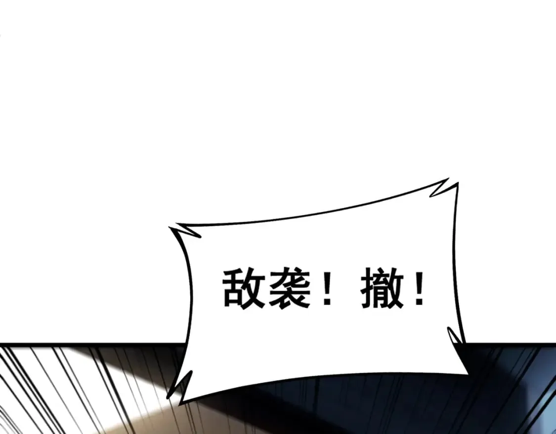 第435话 奉陪到底 第76页