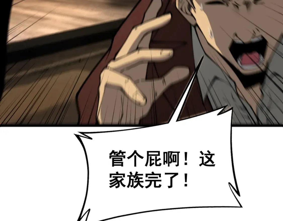 第435话 奉陪到底 第78页