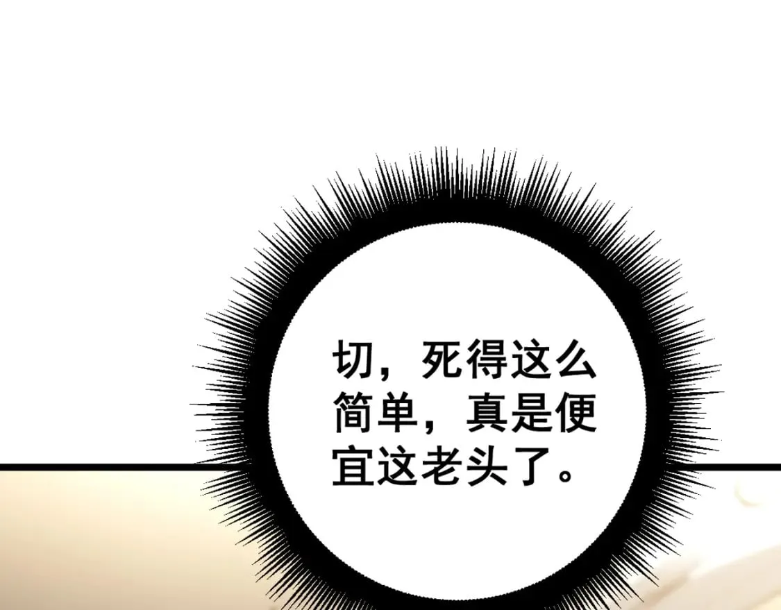 第435话 奉陪到底 第80页